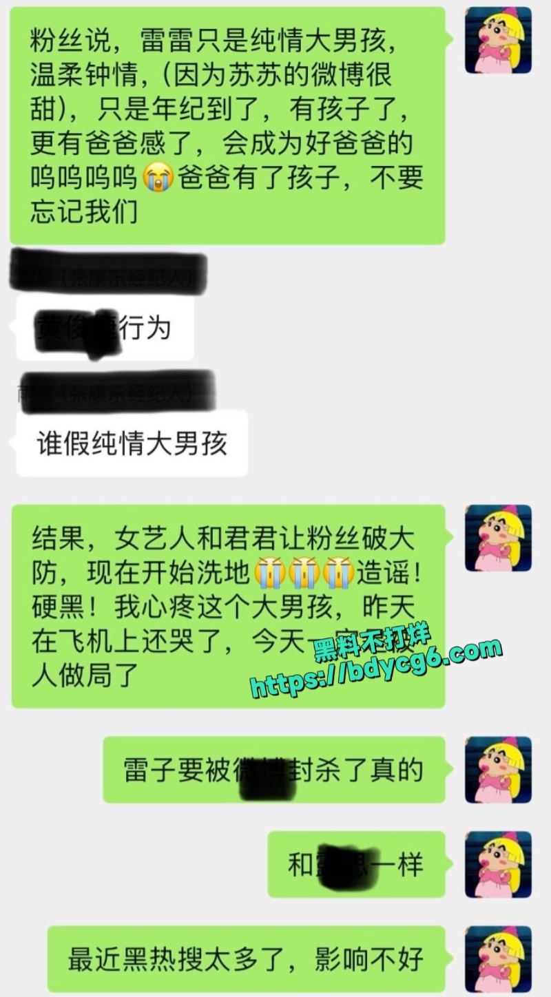滕泽文小红书误发出轨聊天记录7
