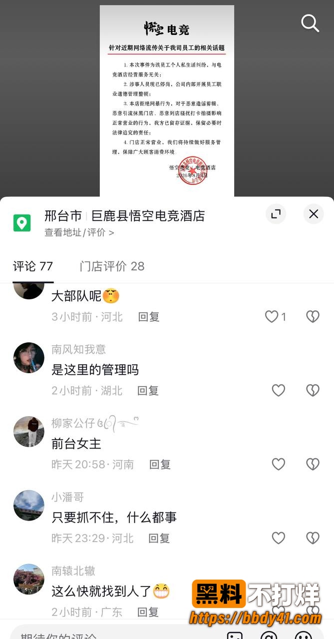 巨鹿金鼎花园6