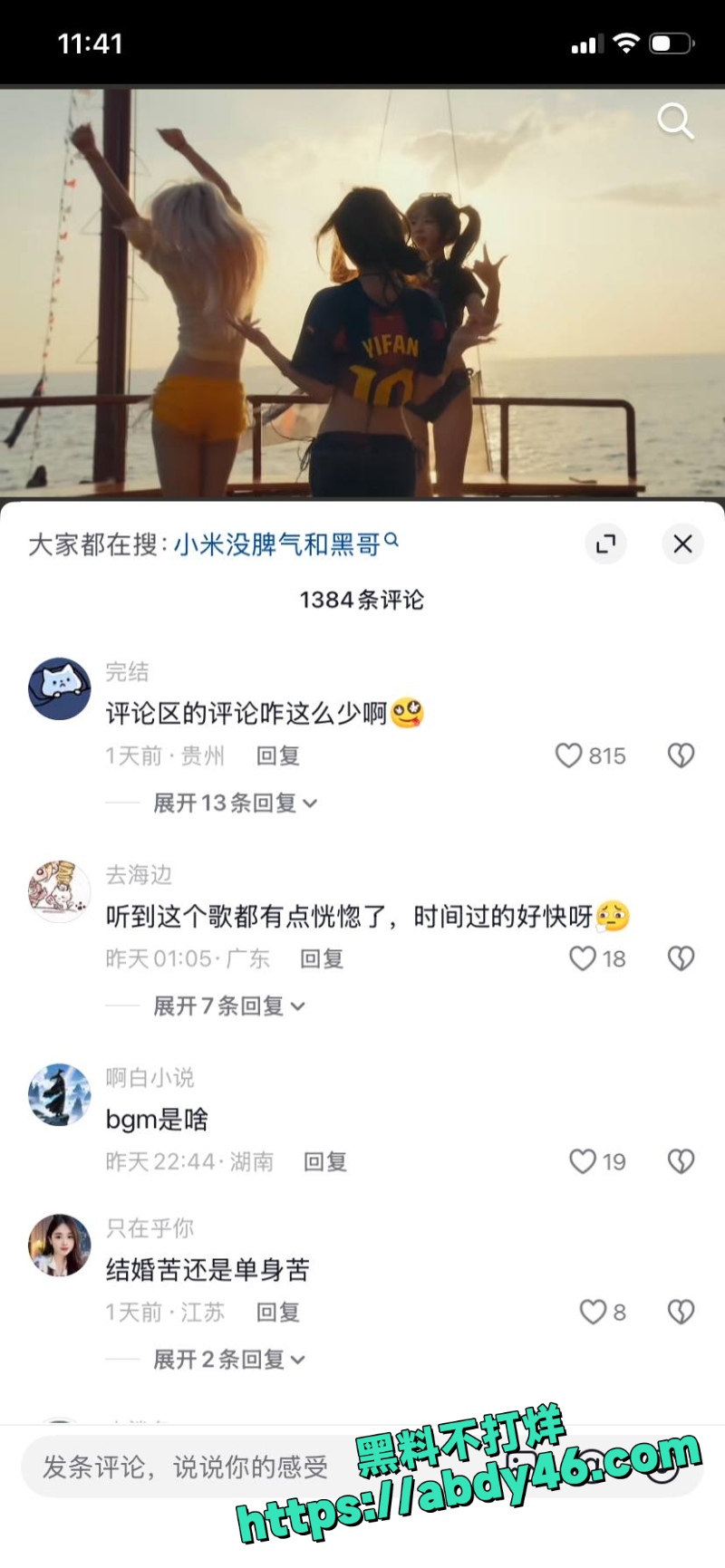 小米没脾气 19