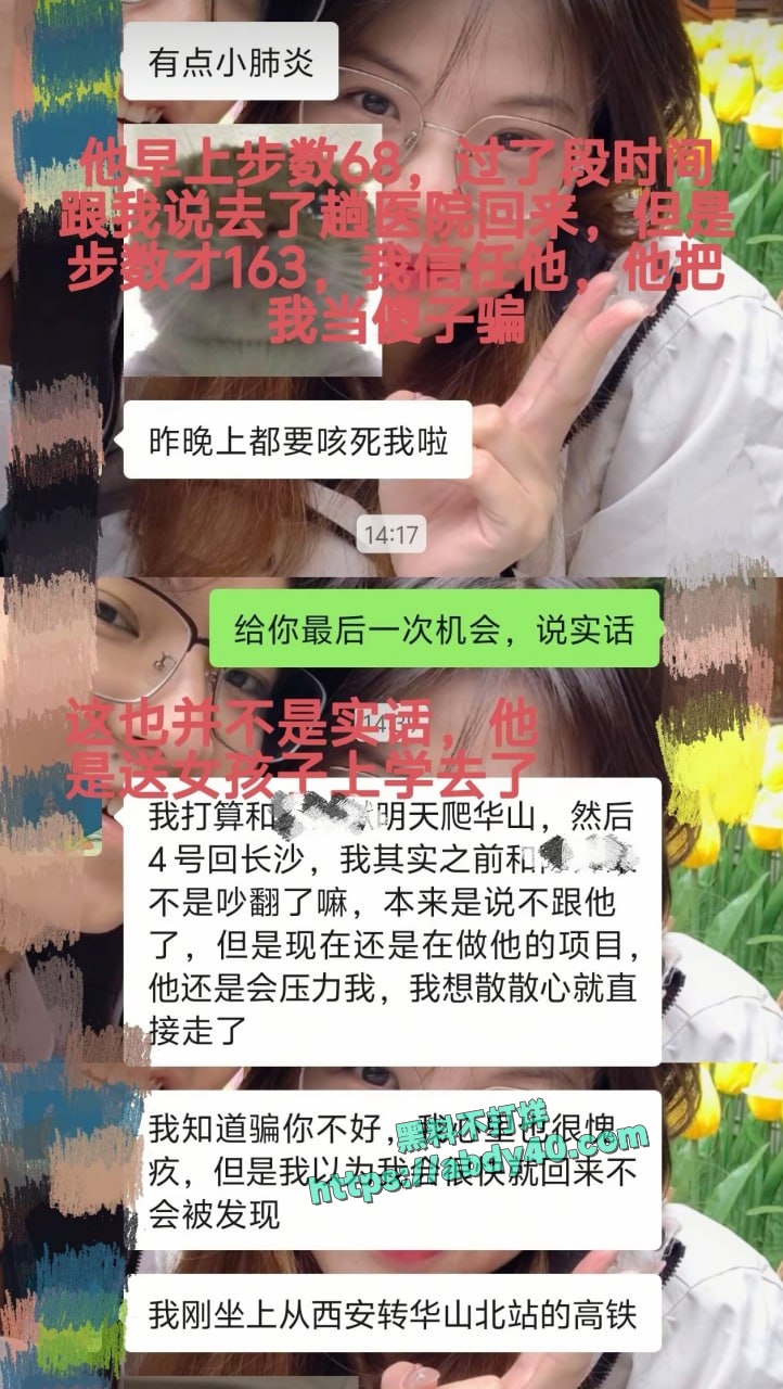 国防科技大学理学院出轨 24