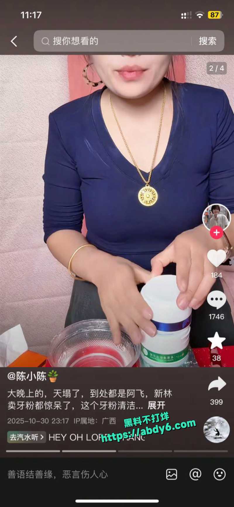 抖音小网红广西二姐自慰视频流出 7