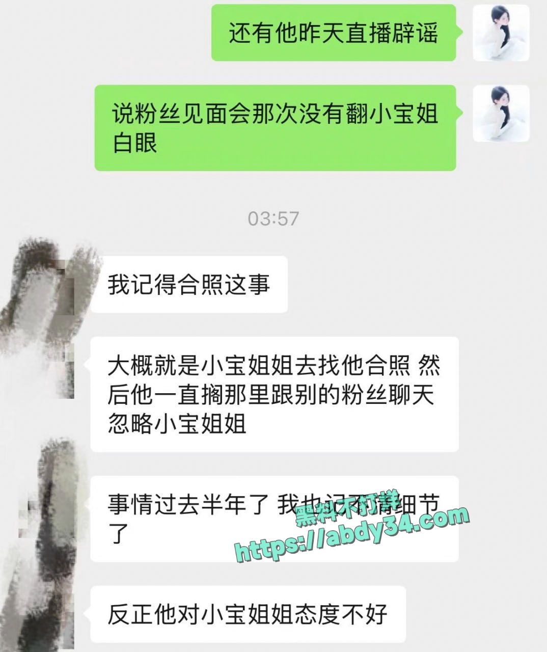 抖音网红田en硕塌房 10
