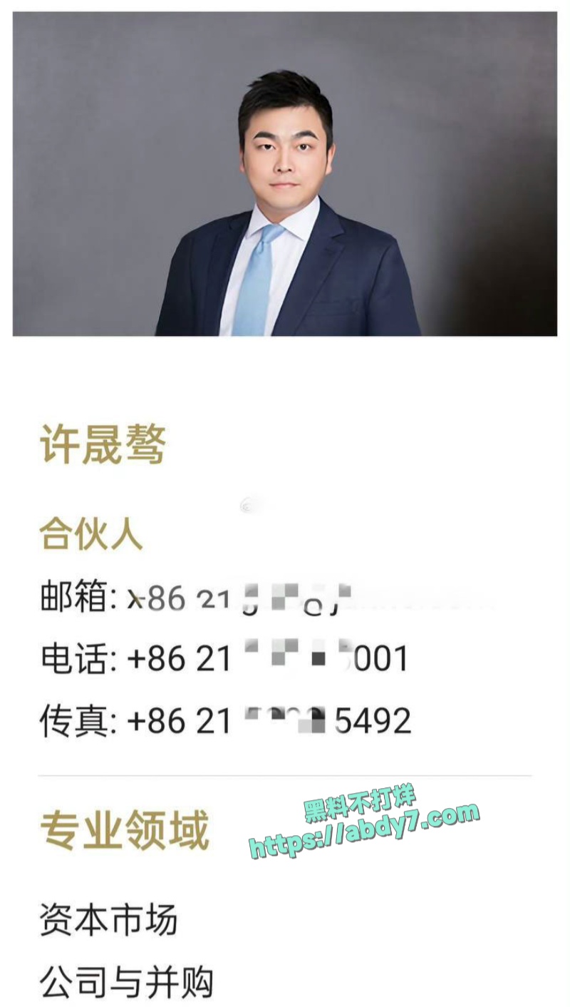 君合律所合伙人许晟骜被原配曝光出轨 1