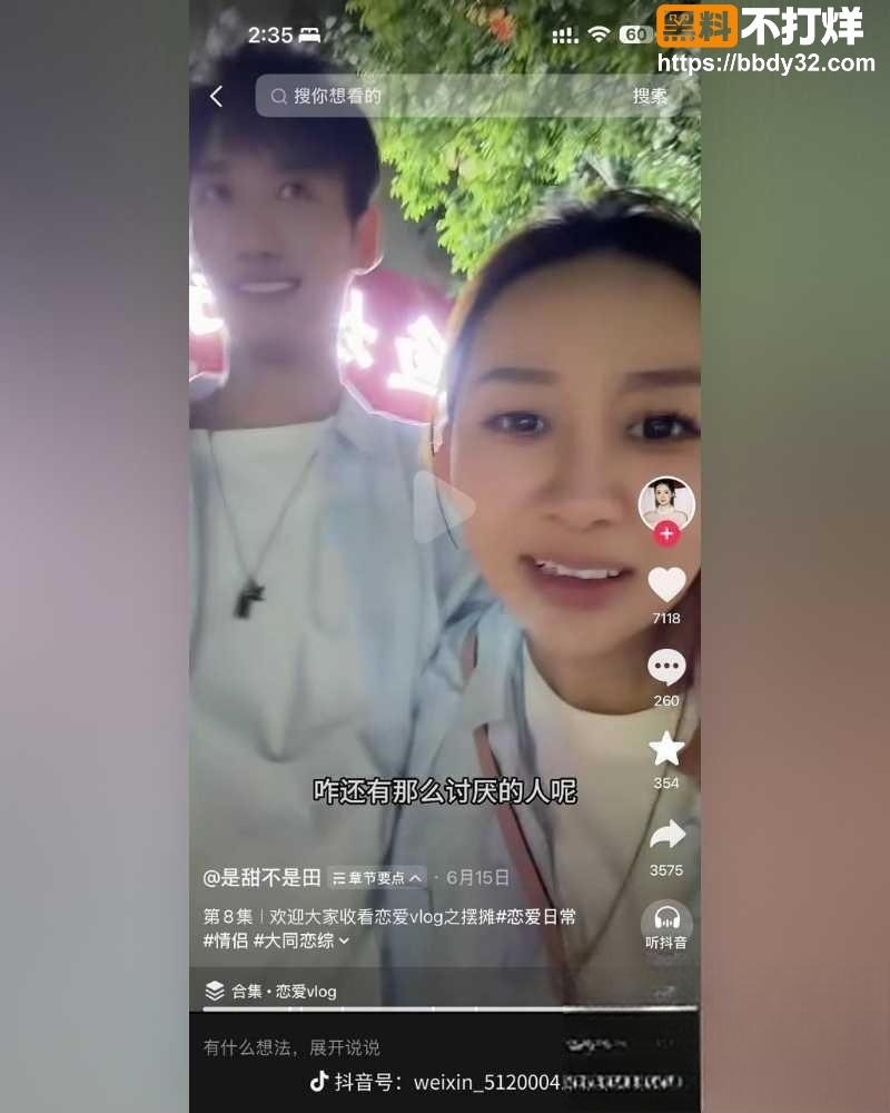 甜甜男友嫖娼被抓15