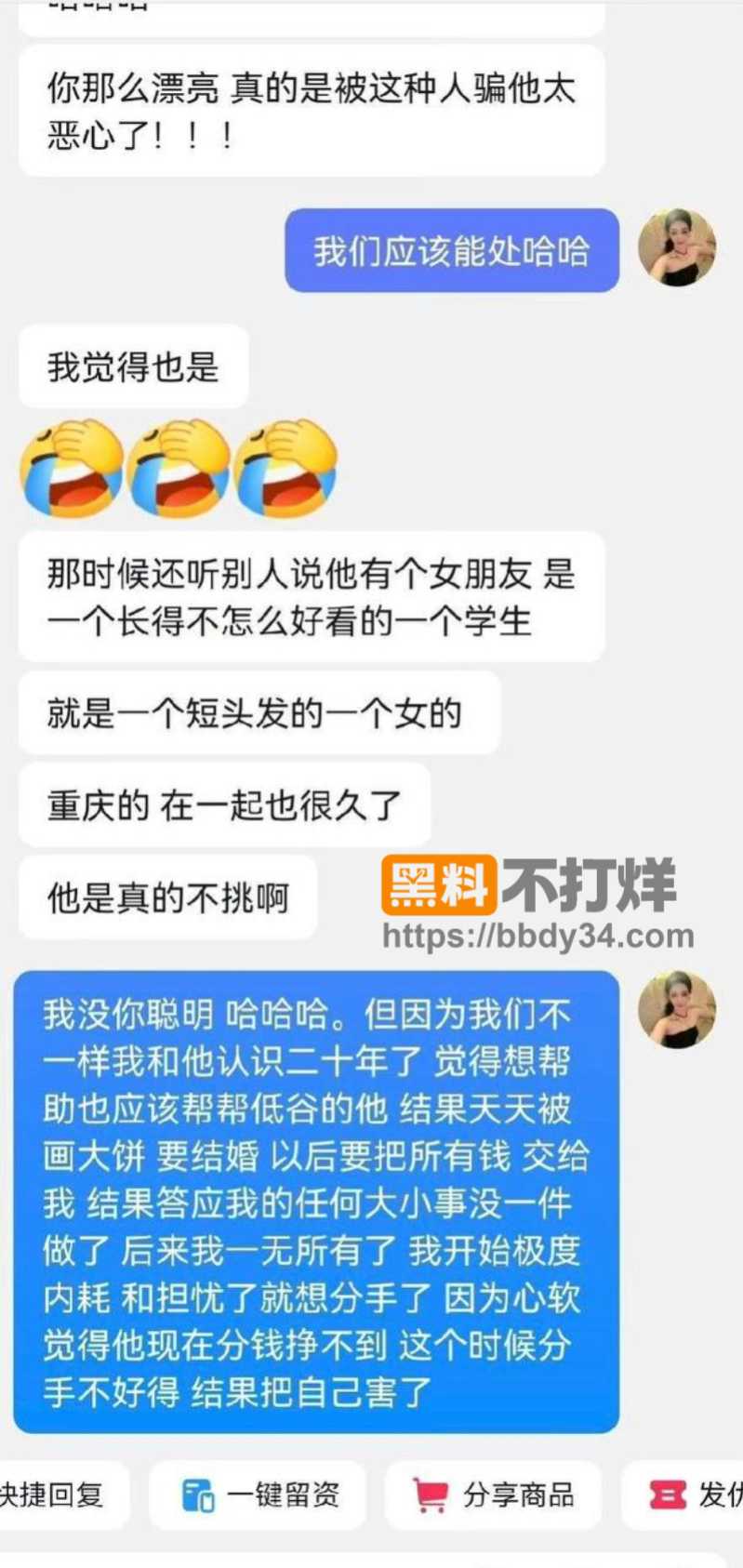 男演员张殿菲出轨聊骚约炮04