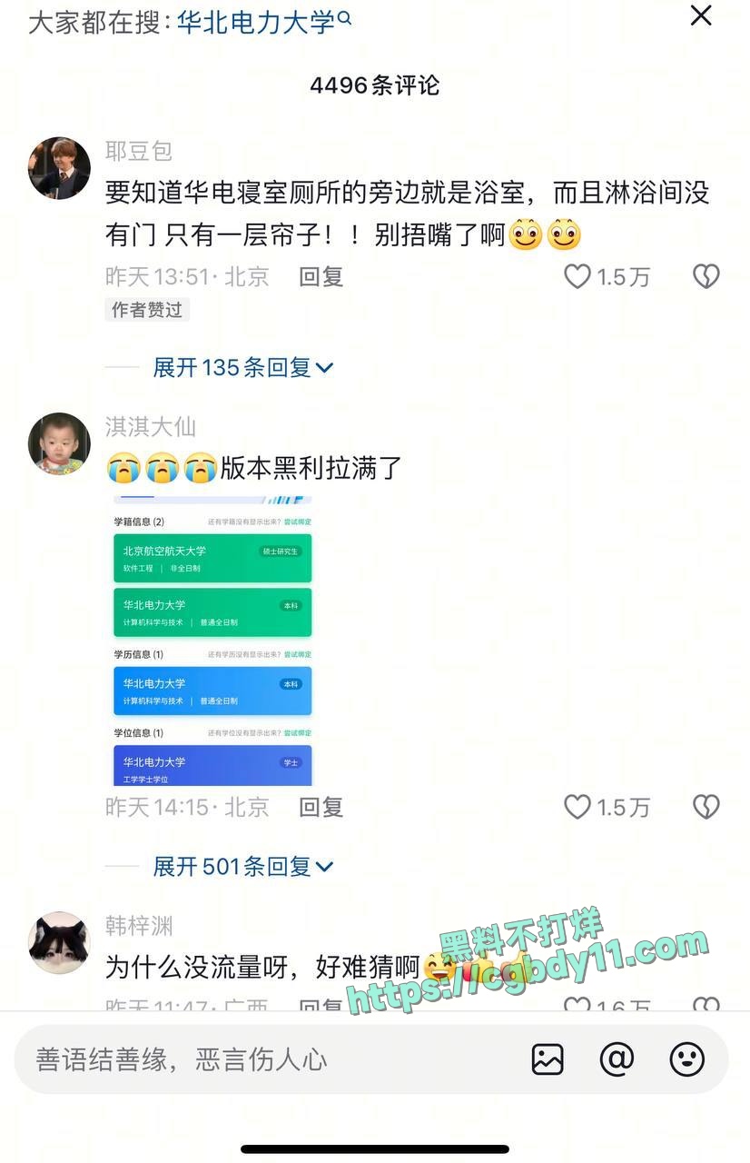 清华学生张植瑞尾随偷拍 (4).jpg