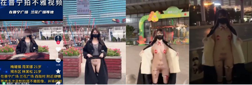 抖音热瓜 广东揭阳 普宁广场 有女子露出拍摄不雅视频谋利 女主疑似周秀娜