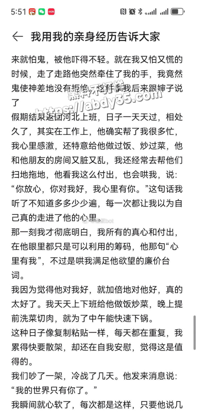 河南上演狗血伦理剧 恋爱脑小仙女.jpg5