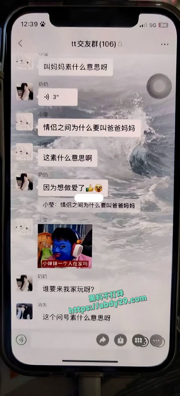 刘学文曝光TT女神是渣 14