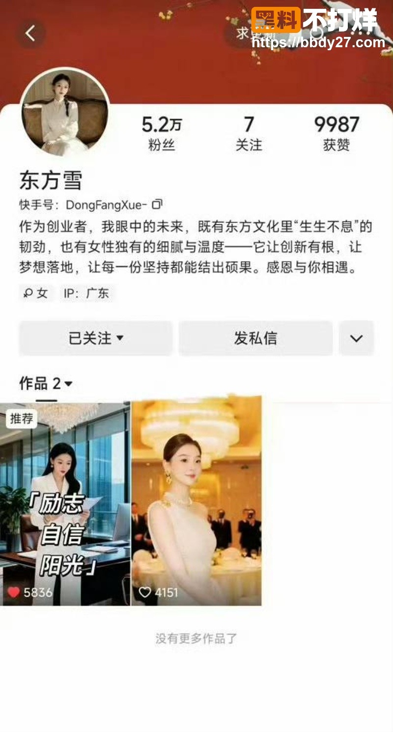 清河李哥婚内出轨女艺人 8
