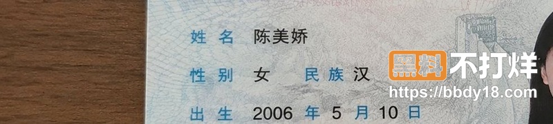 抖音网红陈美娇10