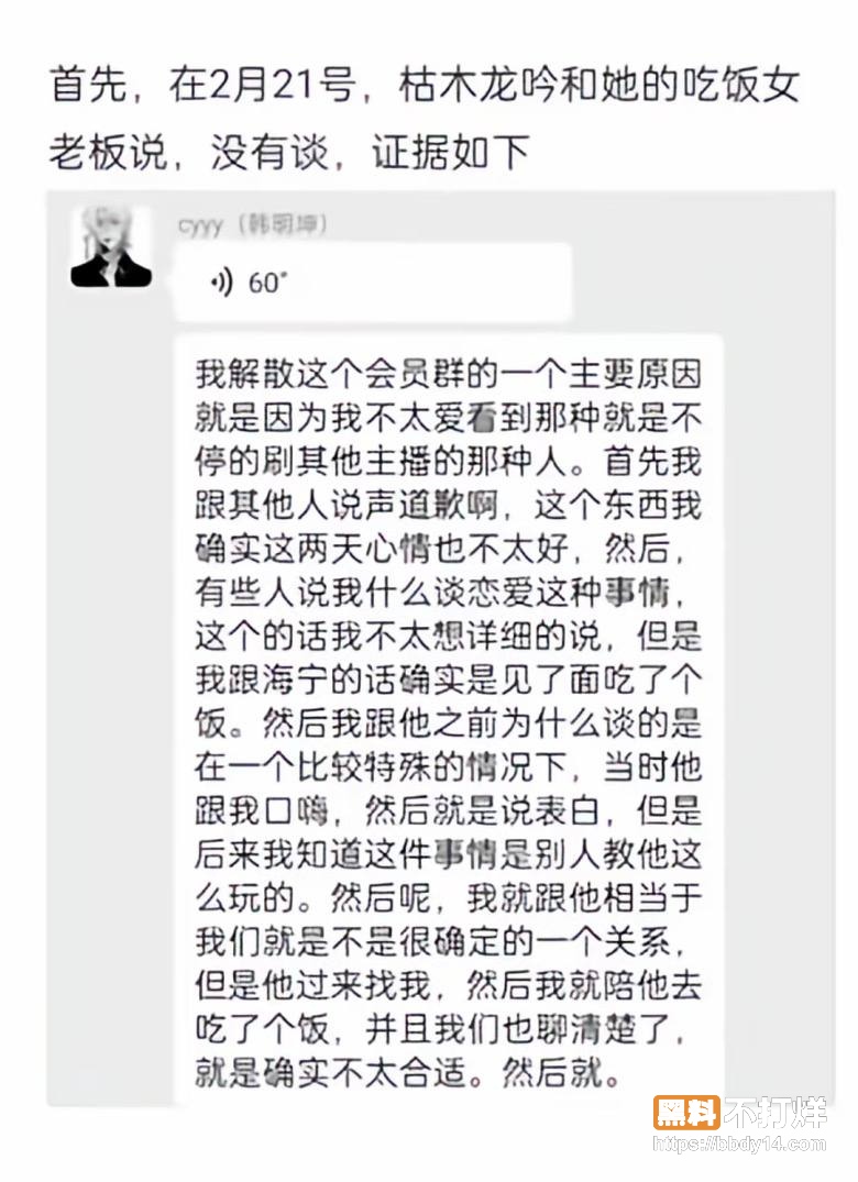 95w粉男主播枯木龙吟19