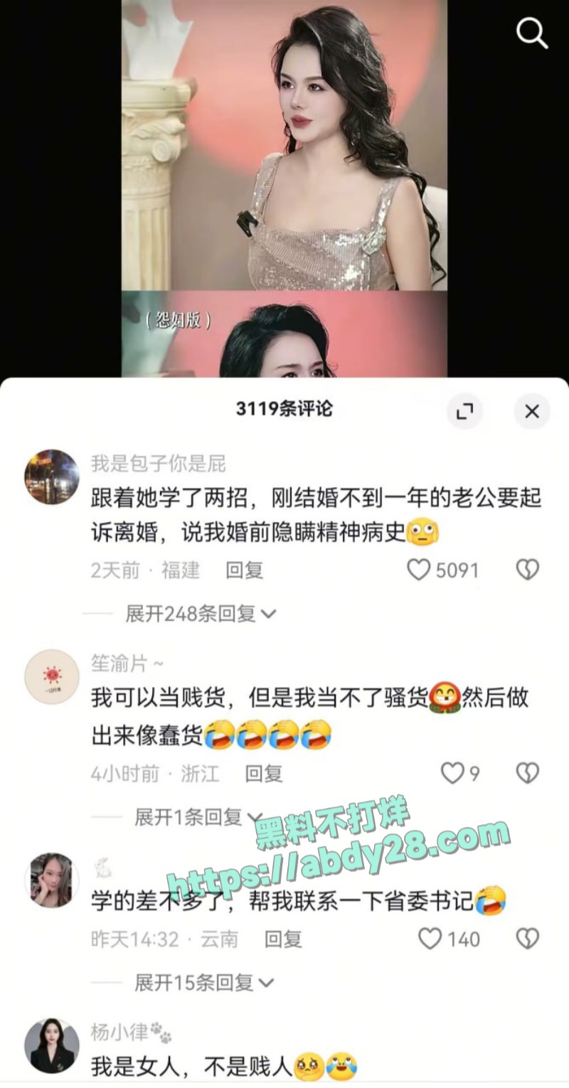网红周媛主账号被封4