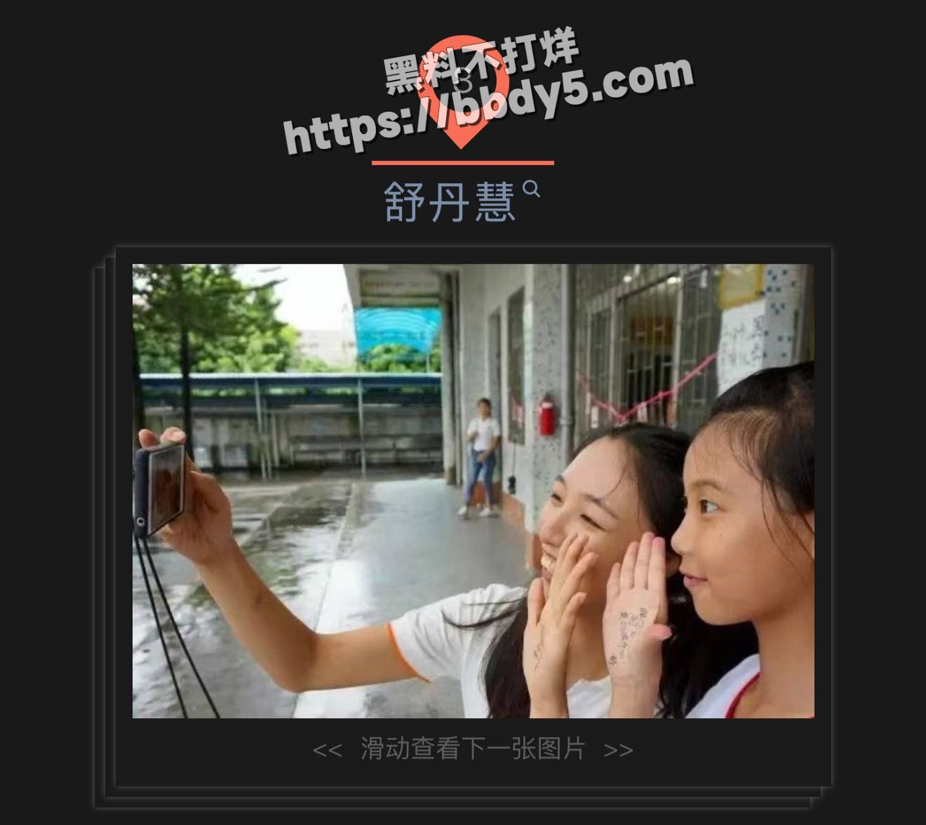 8刘丽雪邱周宇舒丹慧海丰县陆丰市甲子中学