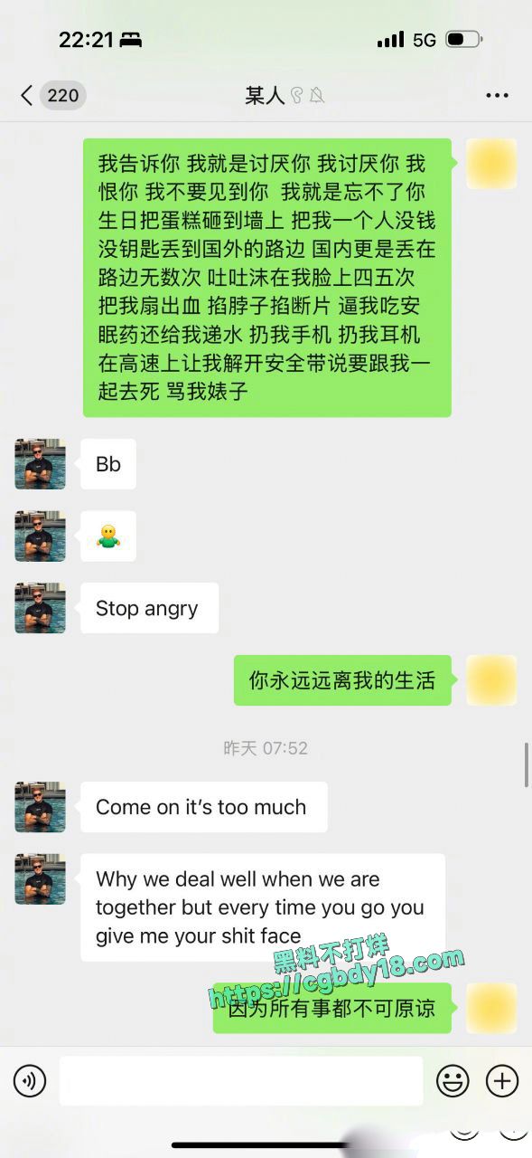玫瑰一家 毛子 被指家暴14