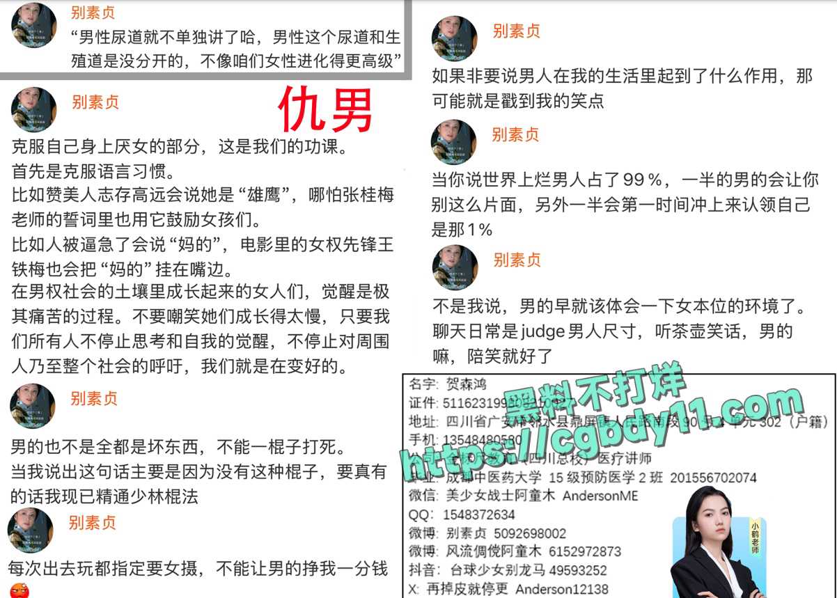成都别素贞九万粉女拳博主6