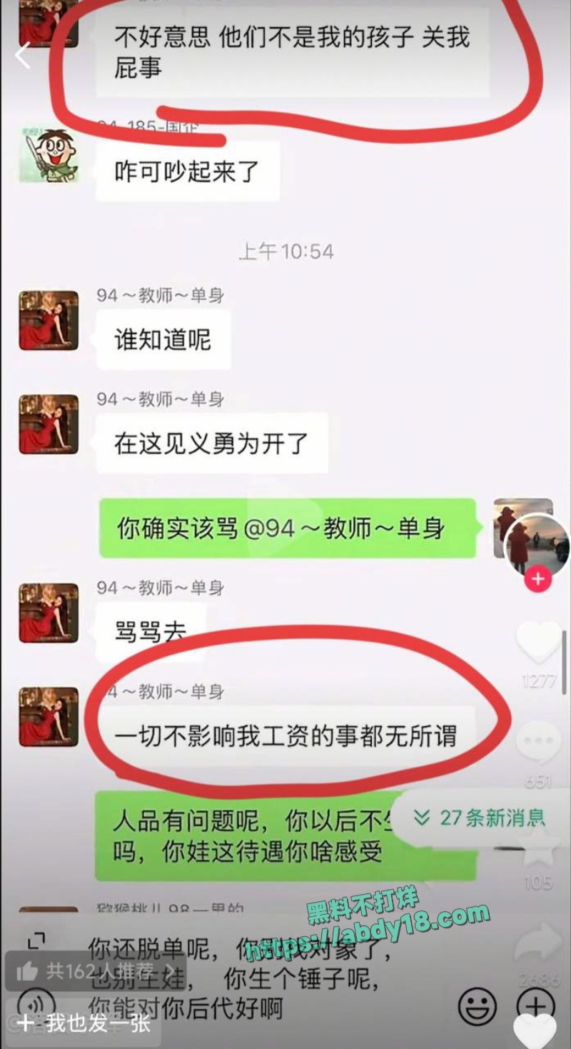 铜川音乐老师李思瞳咒骂学生 28