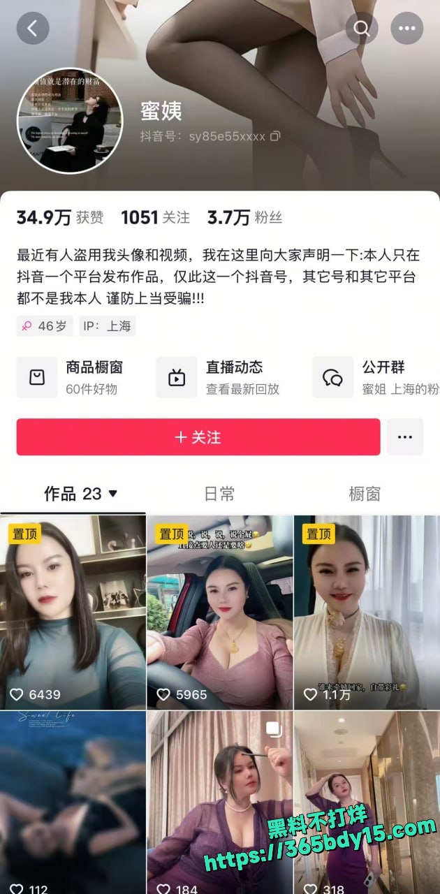 上海抖音网红蜜姨巨乳自慰视频流出