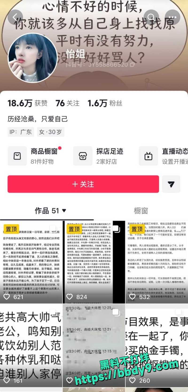 贵阳二小姐 1