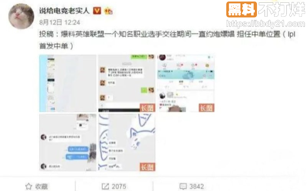 谢天宇出轨21