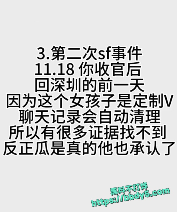 线下陪大姐 被粉丝扒出曝光9