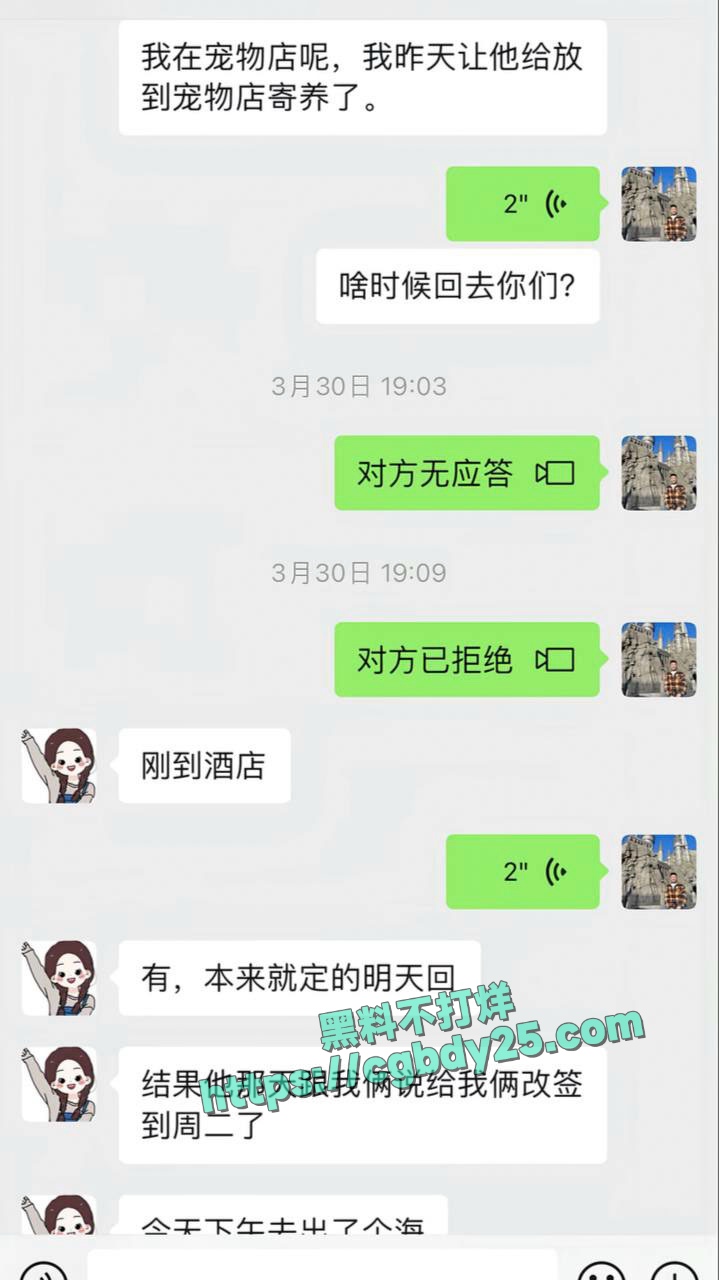 北京富哥曝光太原师范11w粉丝小网红蛋挞儿无缝衔接新的金主11