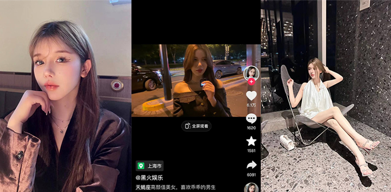 抖音黑火娱乐人气美女嘉宾婉婉 人前矜持装逼人后淫荡母狗 整容网红脸看着真恶心