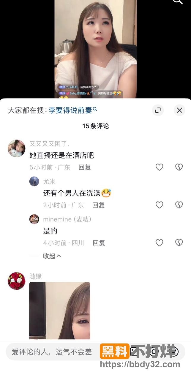 爆料7