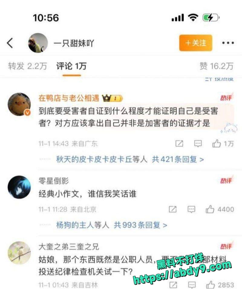 B站刘女士三亚性侵案 12