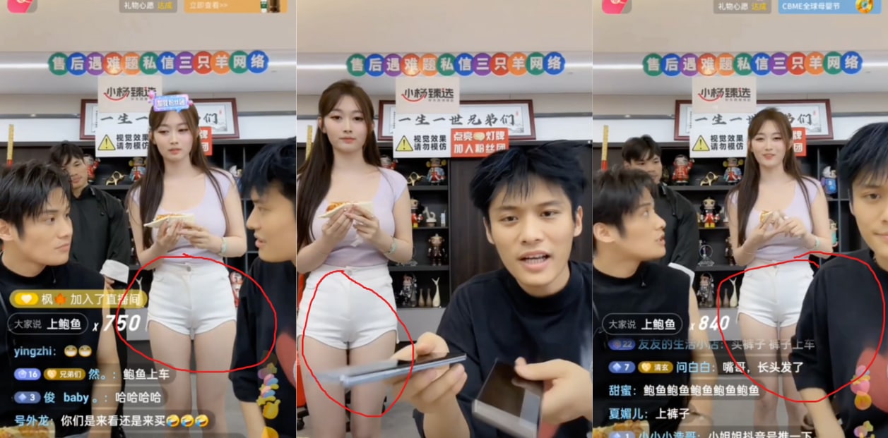 抖音第一网红“小杨哥”80万人直播翻车！美女代理商为销量没有底线暴露骆驼趾