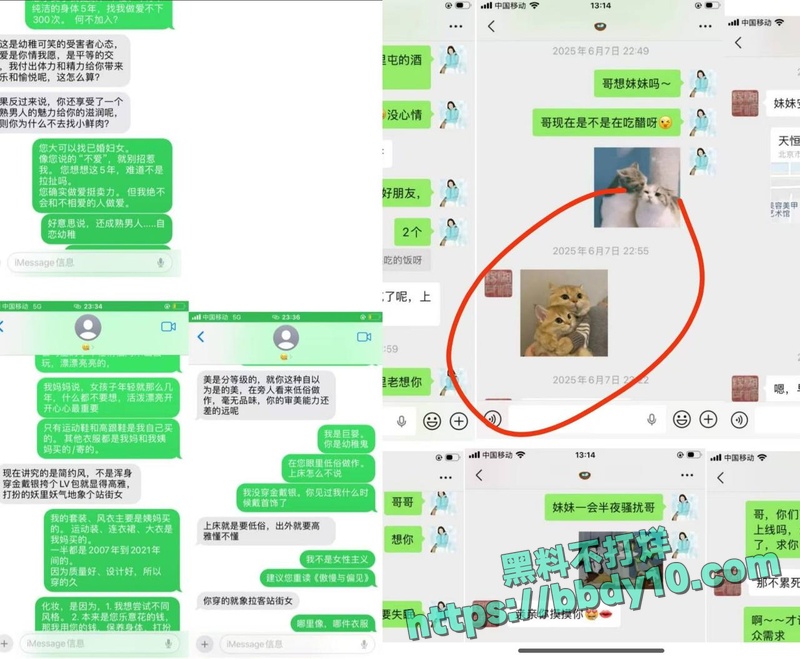 人大清史教授杨念群塌房大瓜19