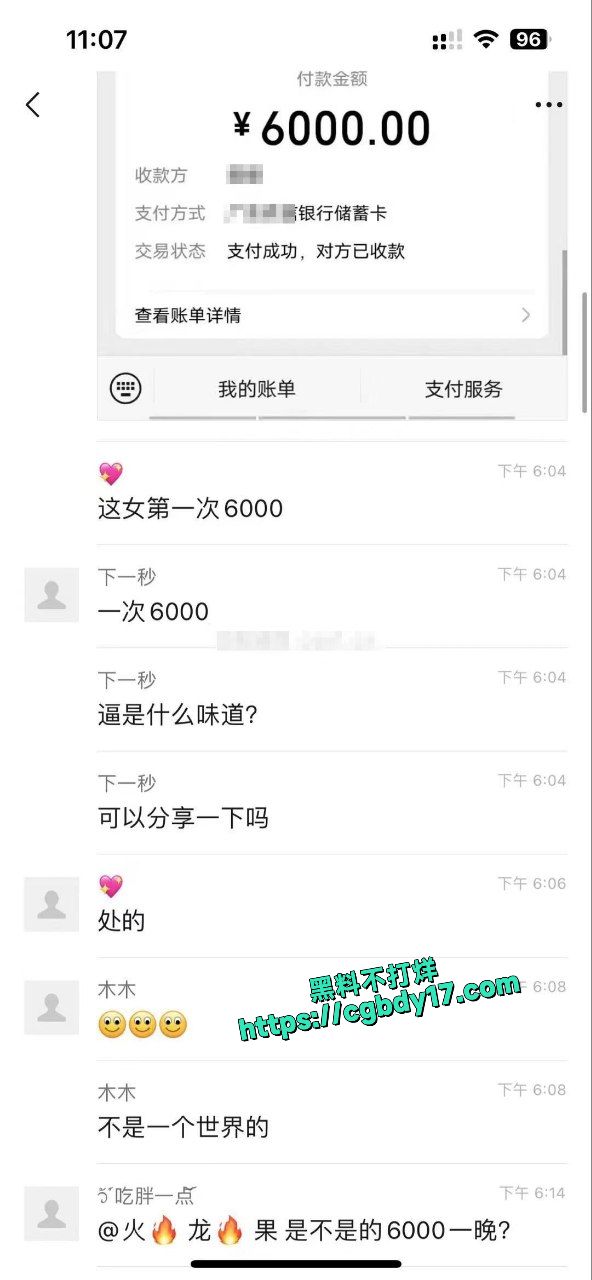 瓜友6000拿下职高小妹一血1