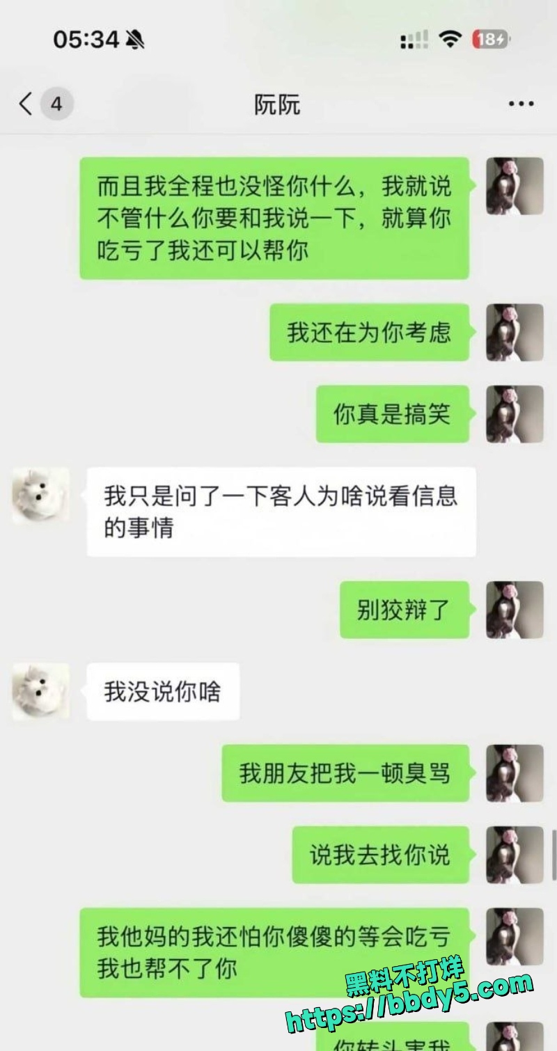 模特阮阮 16