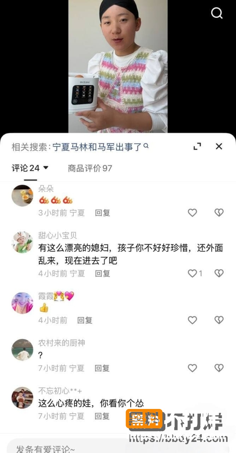 快手网红 6