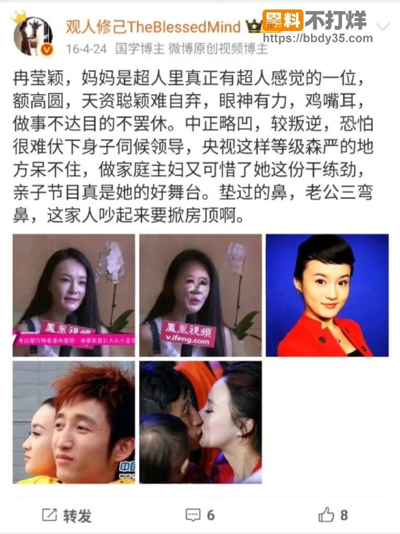 冉莹颖邹市明丧偶式婚姻13