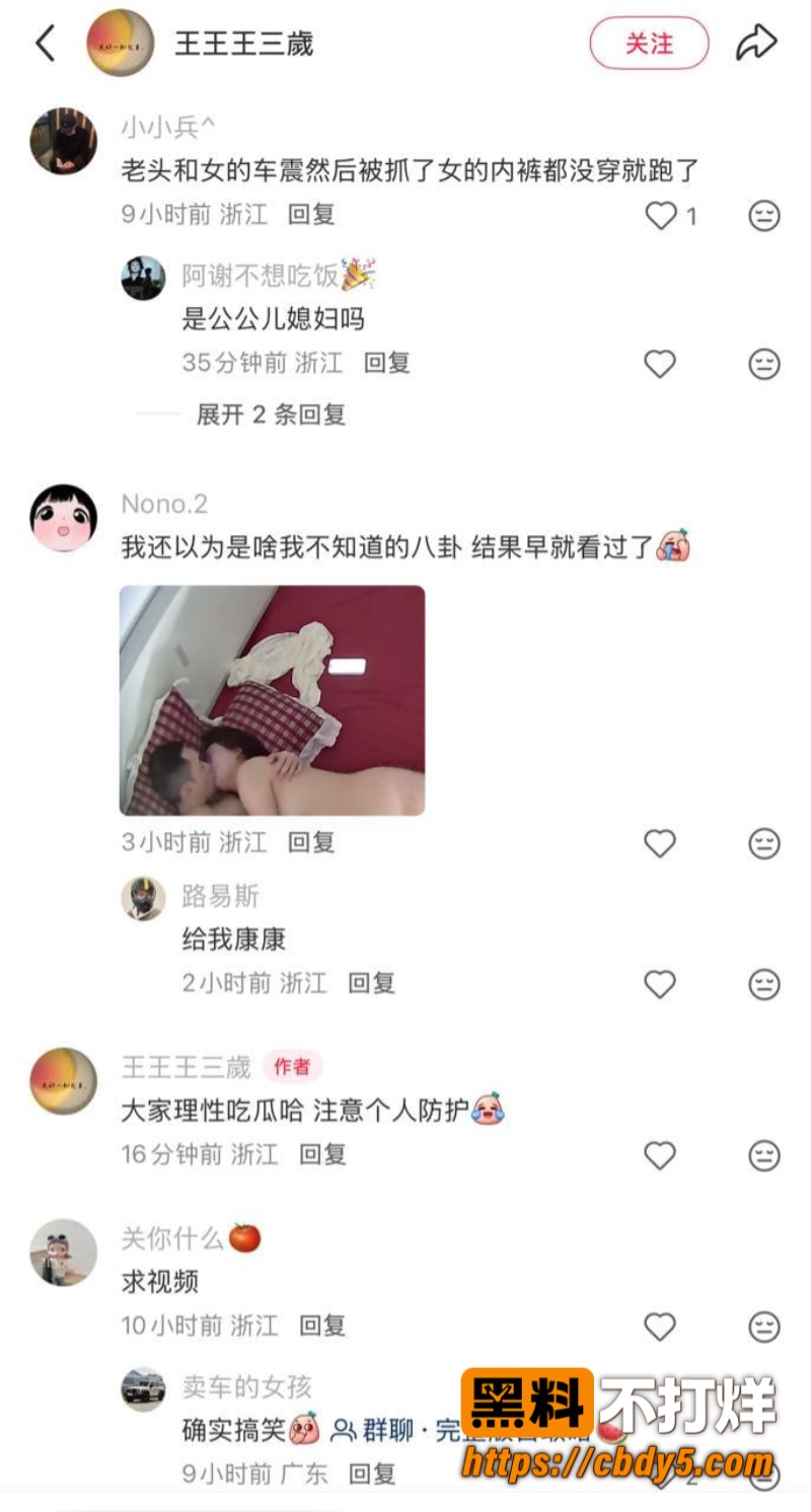 湖州西山漾车震14