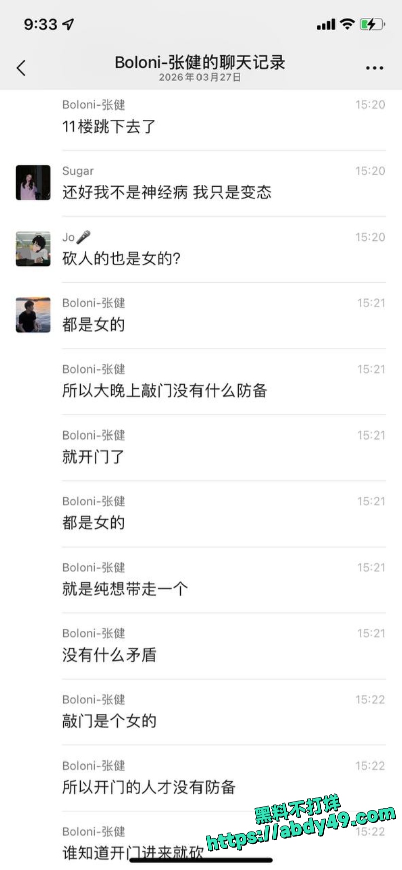 浙江杭州杀人 6