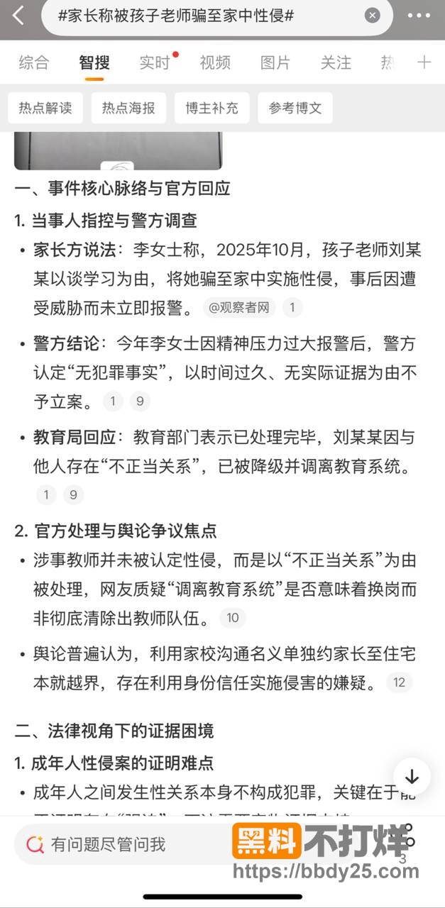 甘肃通渭李女士3