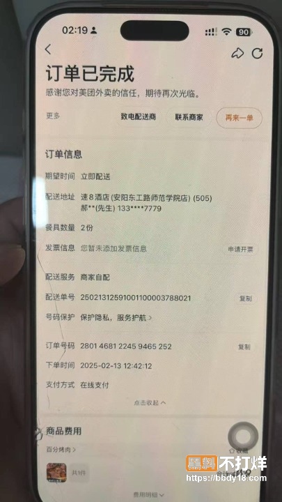 河南安阳实验中学25cleanup