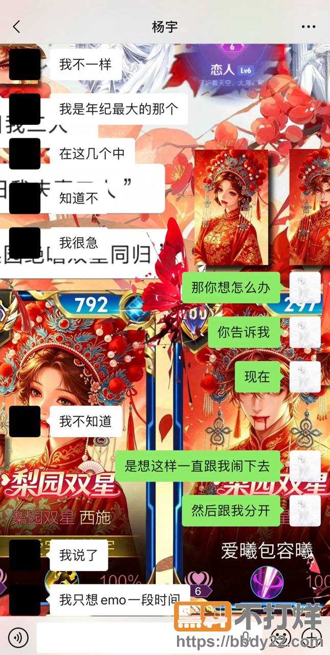 佛山DRG二队选手杨宇9