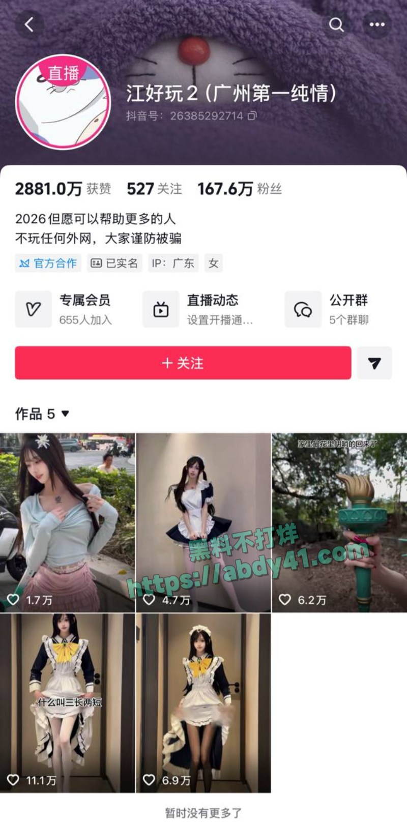 北京少爷恋上老牌福利姬江可爱30
