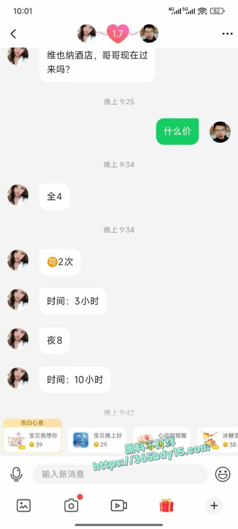 广东东莞在连信上成功约炮刚满18岁的小御姐1