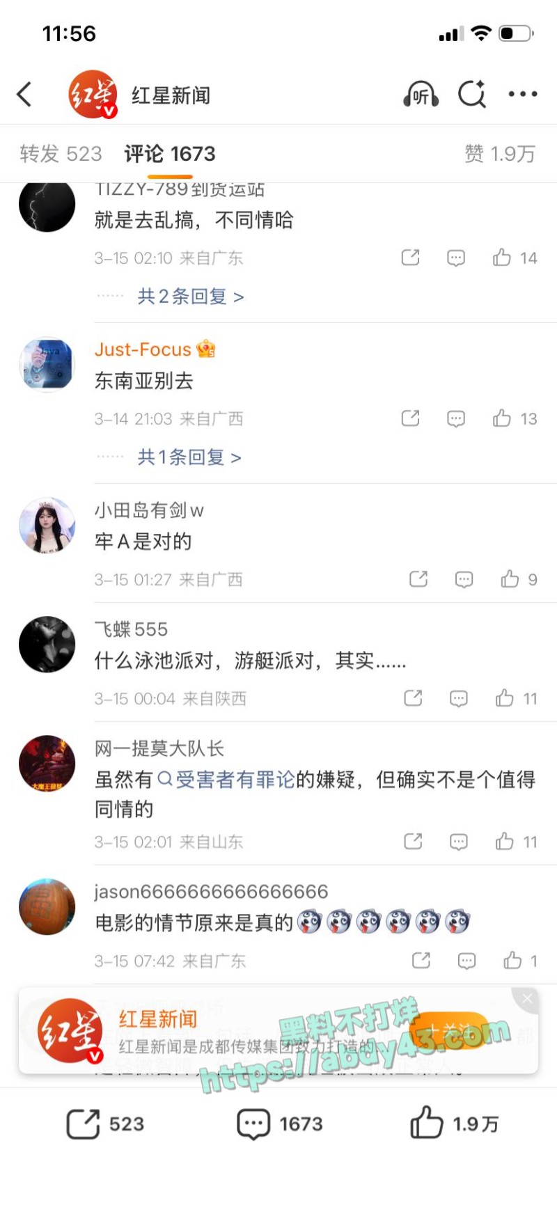 安徽34岁女子在泰国被抛尸水沟42