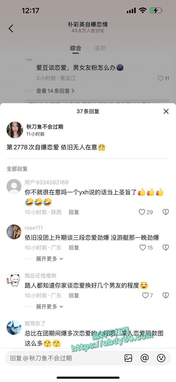 朴彩英自曝被前男友PUA 11