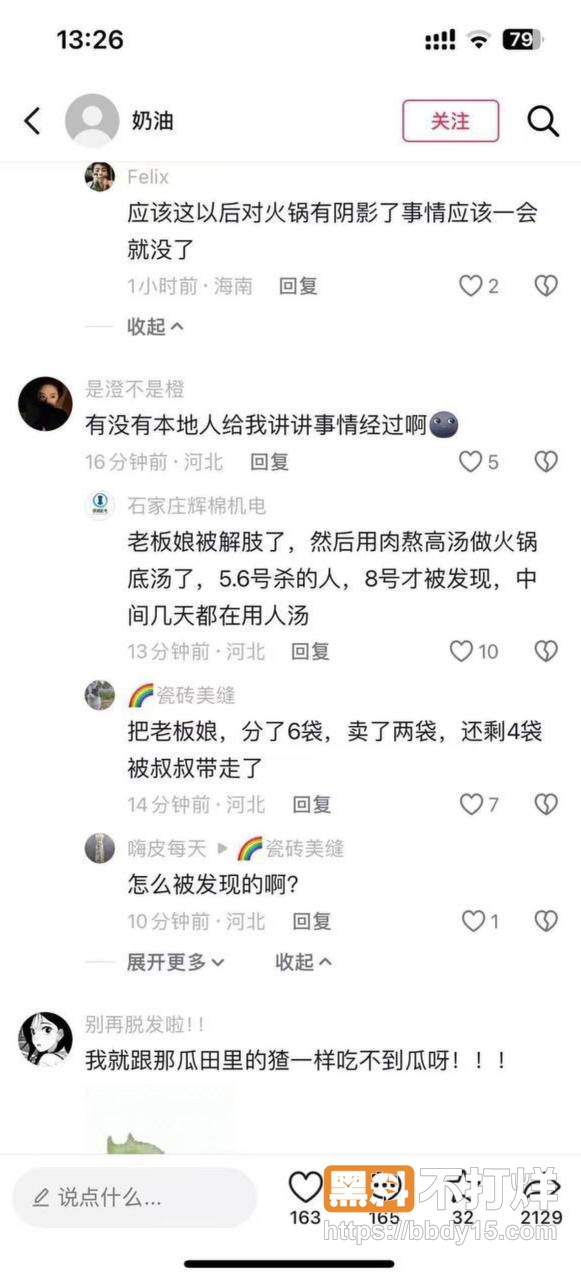 无极县火锅店2