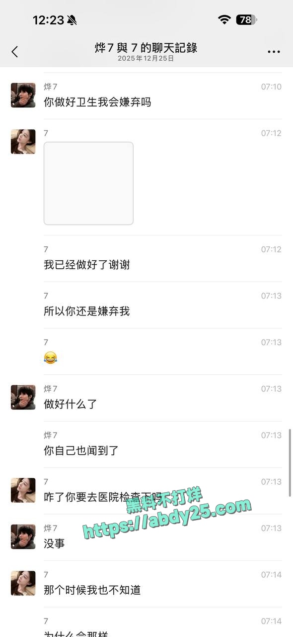 被包养男模嫌弃富婆鲍鱼有味 7