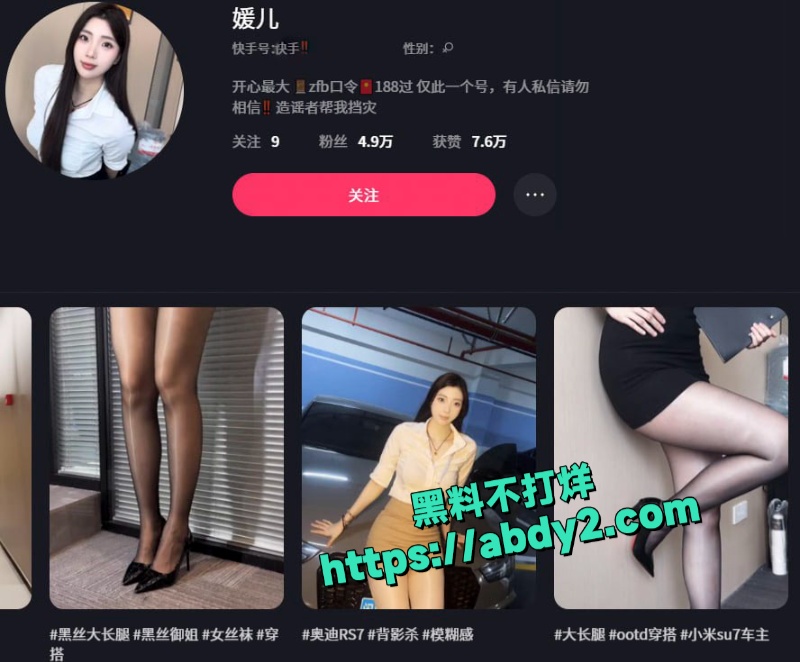 快手高颜值御姐媛儿最新付费定制 1