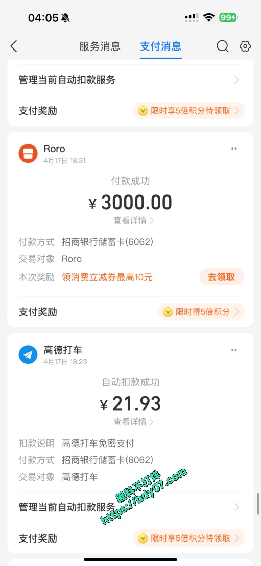 7部分嫖娼记录-Roro-3000元 (2).jpg