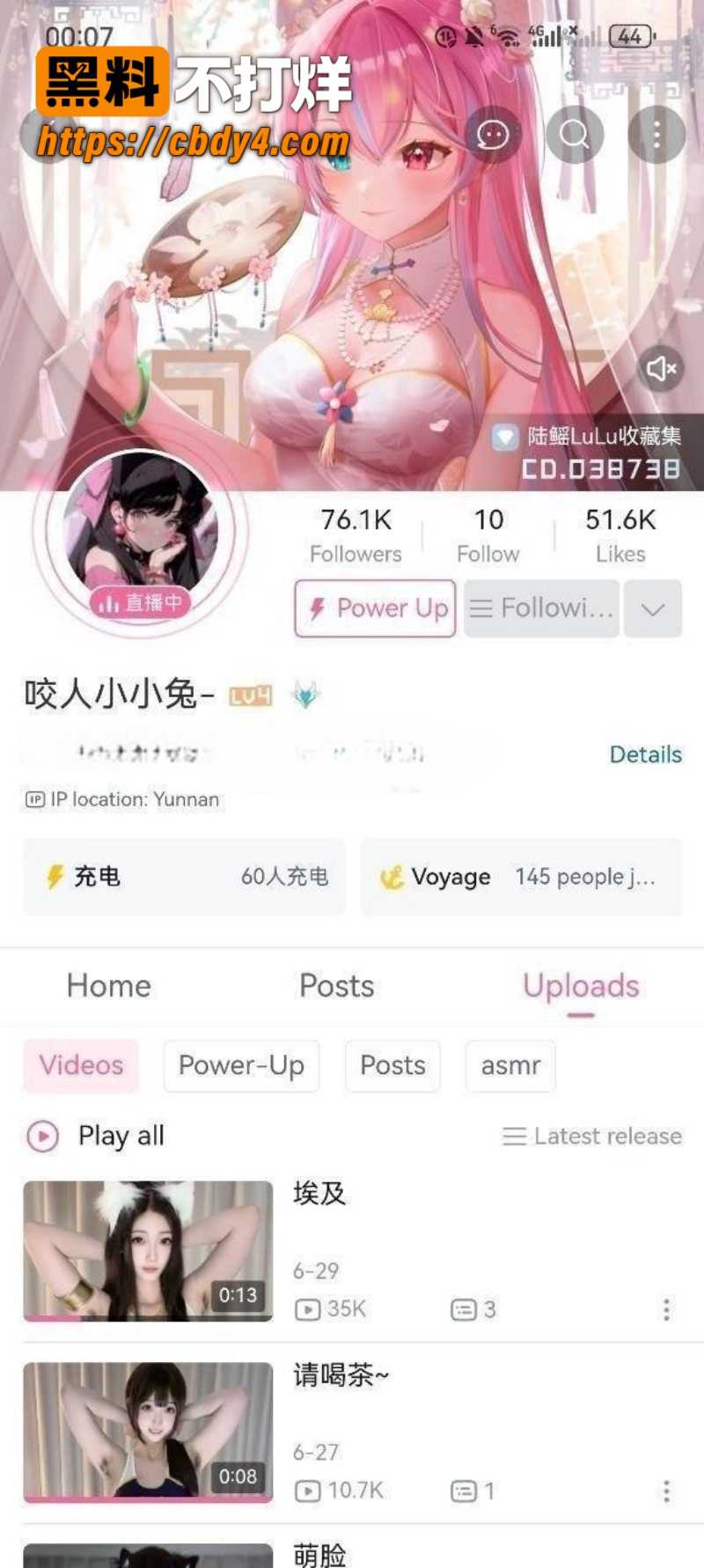 B站纯欲甜妹 1