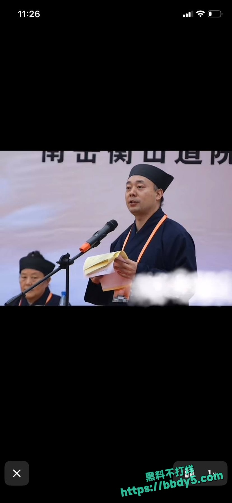 中国道教协会副会长48
